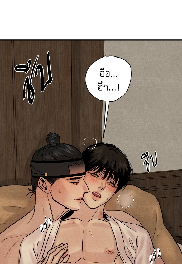 Painter of the Night 90 45